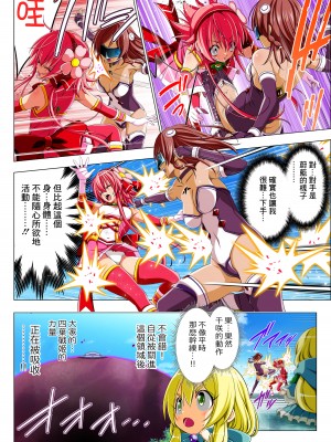 [こえだ商店] 四葉の戦姫 クローバーローゼ 第五話  [中国翻訳]_039
