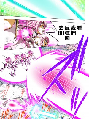 [こえだ商店] 四葉の戦姫 クローバーローゼ 第五話  [中国翻訳]_098