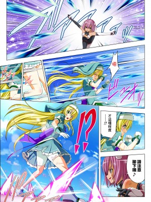 [こえだ商店] 四葉の戦姫 クローバーローゼ 第五話  [中国翻訳]_073