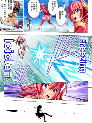 [こえだ商店] 四葉の戦姫 クローバーローゼ 第五話  [中国翻訳]_044