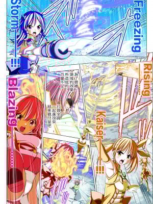 [こえだ商店] 四葉の戦姫 クローバーローゼ 第五話  [中国翻訳]_031