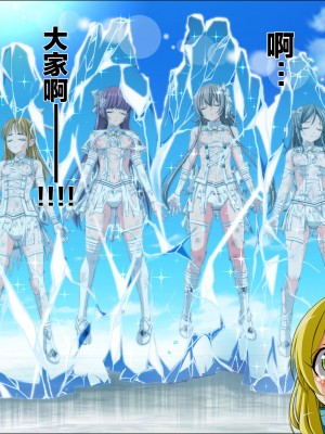 [こえだ商店] 四葉の戦姫 クローバーローゼ 第五話  [中国翻訳]_057