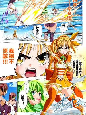[こえだ商店] 四葉の戦姫 クローバーローゼ 第五話  [中国翻訳]_038