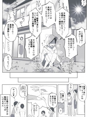 [よしよし屋] バーチャルチャットで出会った理想の女性は僕のママでした♥_58