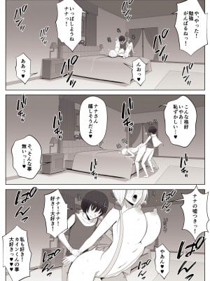 [よしよし屋] バーチャルチャットで出会った理想の女性は僕のママでした♥_23