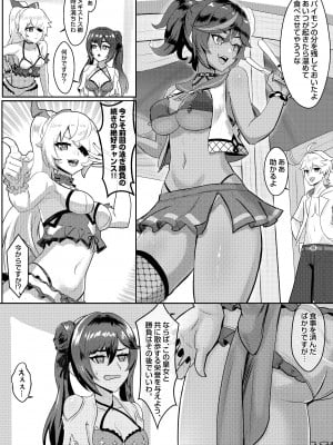 [不光] 仲間たちと過ごす秘密のバカンス (原神) [日本語]_07