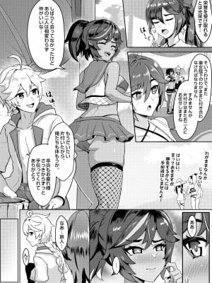 [不光] 仲間たちと過ごす秘密のバカンス (原神) [日本語]_08