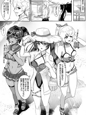 [不光] 仲間たちと過ごす秘密のバカンス (原神) [日本語]_04