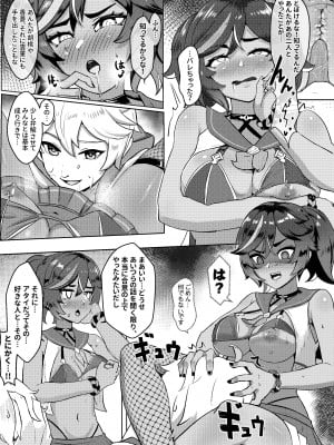 [不光] 仲間たちと過ごす秘密のバカンス (原神) [日本語]_10