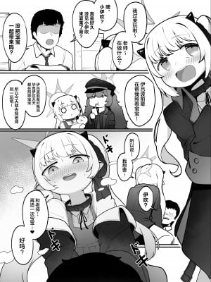 [レオナト工房 (Leonat)] 万魔殿の実権者と子作り実習しちゃう本 (ブルーアーカイブ)｜与万魔殿的掌权者一起进行造宝宝实习的同人本 [欶澜汉化组] [DL版]_47