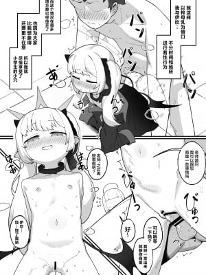 [レオナト工房 (Leonat)] 万魔殿の実権者と子作り実習しちゃう本 (ブルーアーカイブ)｜与万魔殿的掌权者一起进行造宝宝实习的同人本 [欶澜汉化组] [DL版]_54