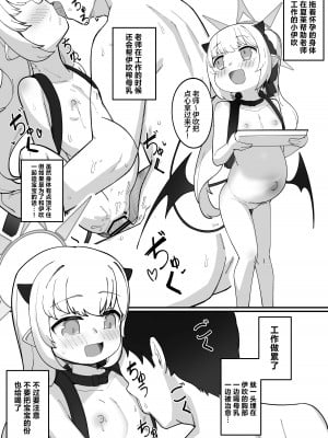[レオナト工房 (Leonat)] 万魔殿の実権者と子作り実習しちゃう本 (ブルーアーカイブ)｜与万魔殿的掌权者一起进行造宝宝实习的同人本 [欶澜汉化组] [DL版]_57