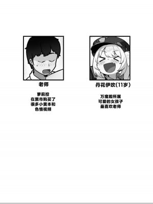 [レオナト工房 (Leonat)] 万魔殿の実権者と子作り実習しちゃう本 (ブルーアーカイブ)｜与万魔殿的掌权者一起进行造宝宝实习的同人本 [欶澜汉化组] [DL版]_04