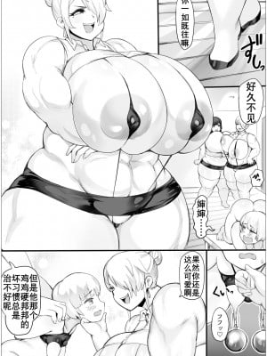 [明るいSM] お仕置きストーリーズ1｜惩罚的故事1 [K记翻译]_11