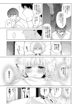 [シイナ] ノラネコ少女との暮らしかた第4集【合本版】_102