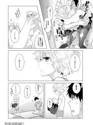 [シイナ] ノラネコ少女との暮らしかた第4集【合本版】_023