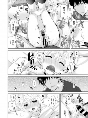 [シイナ] ノラネコ少女との暮らしかた第4集【合本版】_079