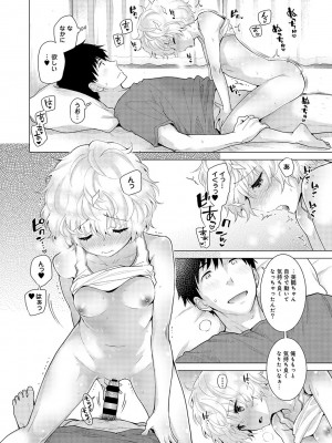[シイナ] ノラネコ少女との暮らしかた第4集【合本版】_067