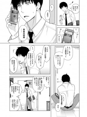 [シイナ] ノラネコ少女との暮らしかた第4集【合本版】_084