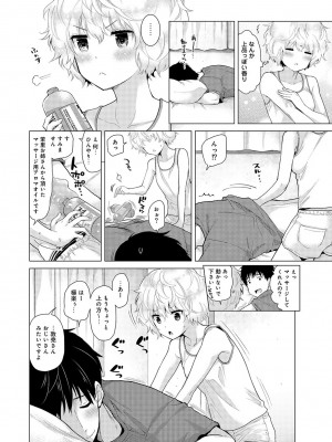 [シイナ] ノラネコ少女との暮らしかた第4集【合本版】_053