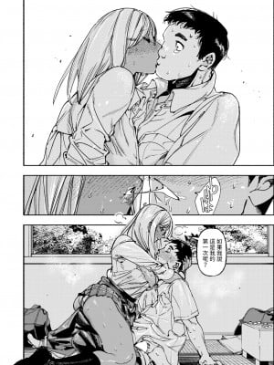 [極壱万打撃] ギャルに王手をかけられて (コミックゼロス #116) [中国翻訳] [DL版]_12