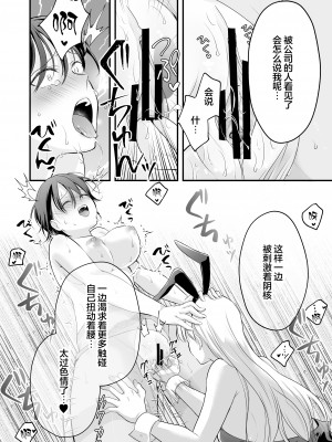 [いくらんたん] バニーガール耳かき専門店へ行ったら会社の後輩が働いていた  [不那么黑暗月光石]_39