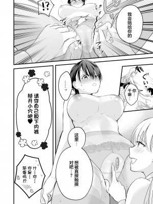 [いくらんたん] バニーガール耳かき専門店へ行ったら会社の後輩が働いていた  [不那么黑暗月光石]_33