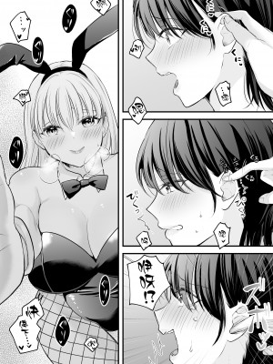 [いくらんたん] バニーガール耳かき専門店へ行ったら会社の後輩が働いていた  [不那么黑暗月光石]_19