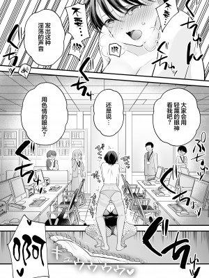 [いくらんたん] バニーガール耳かき専門店へ行ったら会社の後輩が働いていた  [不那么黑暗月光石]_40