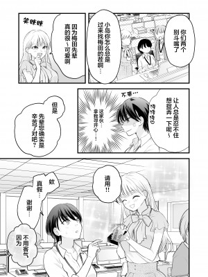 [いくらんたん] バニーガール耳かき専門店へ行ったら会社の後輩が働いていた  [不那么黑暗月光石]_04