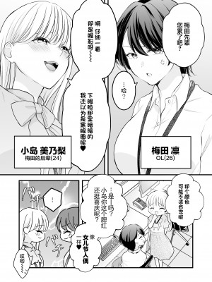 [いくらんたん] バニーガール耳かき専門店へ行ったら会社の後輩が働いていた  [不那么黑暗月光石]_03