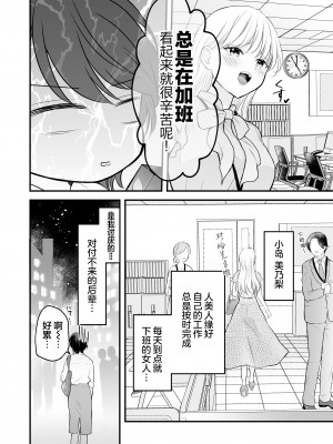 [いくらんたん] バニーガール耳かき専門店へ行ったら会社の後輩が働いていた  [不那么黑暗月光石]_05