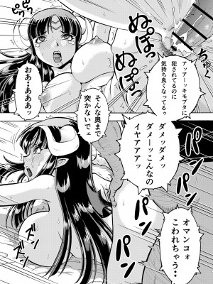 [トラ屋 (ITOYOKO)] キモデブ勇者は巨乳魔王に容赦ない♥ [DL版]_16