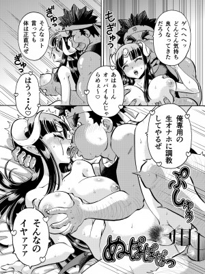[トラ屋 (ITOYOKO)] キモデブ勇者は巨乳魔王に容赦ない♥ [DL版]_15