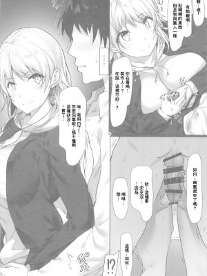 (C104) [Seven Deadly Sins (homu)] めぐるの妄想日記~Delusion diary~ (アイドルマスター シャイニーカラーズ) [中国翻訳]_07