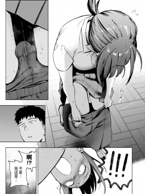 [イゲドアハ] 借りたものは倍で返せ♡ (COMIC 快楽天ビースト 2024年11月号) [中国翻訳] [DL版]_09