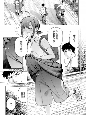 [イゲドアハ] 借りたものは倍で返せ♡ (COMIC 快楽天ビースト 2024年11月号) [中国翻訳] [DL版]_07
