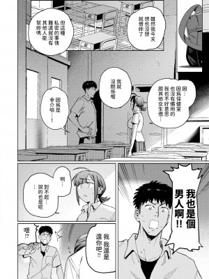 [イゲドアハ] 借りたものは倍で返せ♡ (COMIC 快楽天ビースト 2024年11月号) [中国翻訳] [DL版]_08