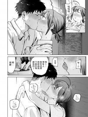 [イゲドアハ] 借りたものは倍で返せ♡ (COMIC 快楽天ビースト 2024年11月号) [中国翻訳] [DL版]_20
