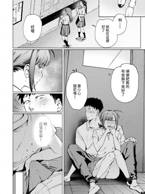 [イゲドアハ] 借りたものは倍で返せ♡ (COMIC 快楽天ビースト 2024年11月号) [中国翻訳] [DL版]_16