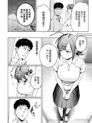 [イゲドアハ] 借りたものは倍で返せ♡ (COMIC 快楽天ビースト 2024年11月号) [中国翻訳] [DL版]_04