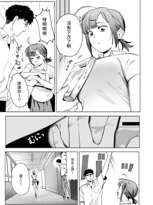 [イゲドアハ] 借りたものは倍で返せ♡ (COMIC 快楽天ビースト 2024年11月号) [中国翻訳] [DL版]_03