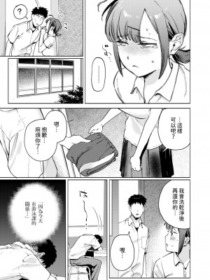 [イゲドアハ] 借りたものは倍で返せ♡ (COMIC 快楽天ビースト 2024年11月号) [中国翻訳] [DL版]_05