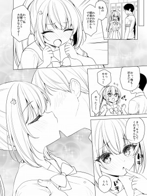 [しるき～ずこねくと] ボディータッチにご用心_13