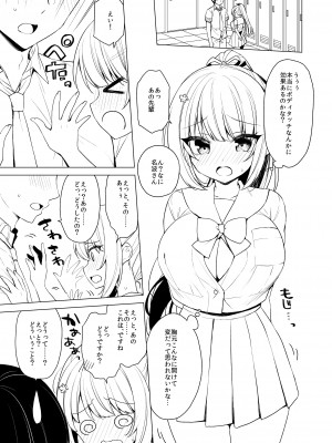 [しるき～ずこねくと] ボディータッチにご用心_04