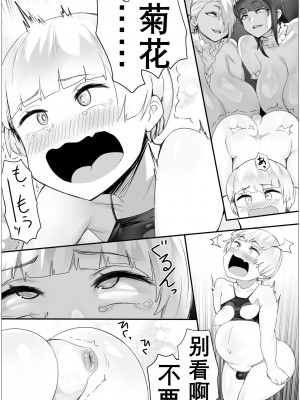 [明るいSM] お仕置きストーリーズ3｜惩罚的故事3 [K记翻译]_17