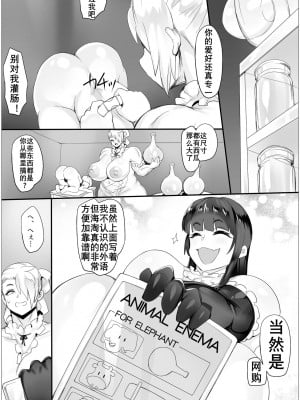 [明るいSM] お仕置きストーリーズ3｜惩罚的故事3 [K记翻译]_05