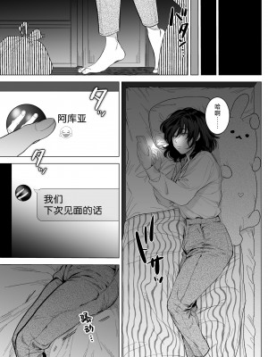 [さくらのきのした (柏木存美)] HoneyBunny~落ちたのはウサギたちの巣穴でした~｜一不小心就落入了兔子们的巢穴 [莉赛特汉化组]_56