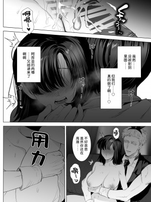[さくらのきのした (柏木存美)] HoneyBunny~落ちたのはウサギたちの巣穴でした~｜一不小心就落入了兔子们的巢穴 [莉赛特汉化组]_53