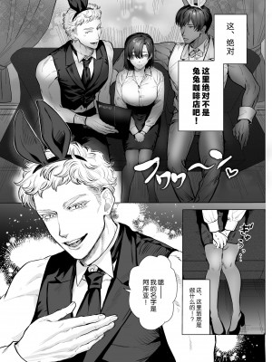 [さくらのきのした (柏木存美)] HoneyBunny~落ちたのはウサギたちの巣穴でした~｜一不小心就落入了兔子们的巢穴 [莉赛特汉化组]_08